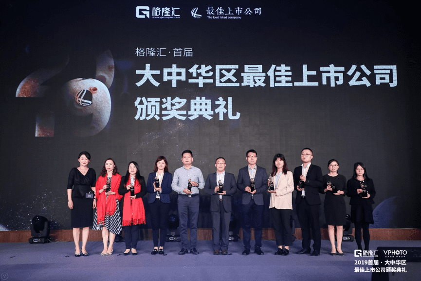 kdpay钱包(中国)获“格隆汇·首届大中华区最佳上市公司”评选“最具创新力奖”