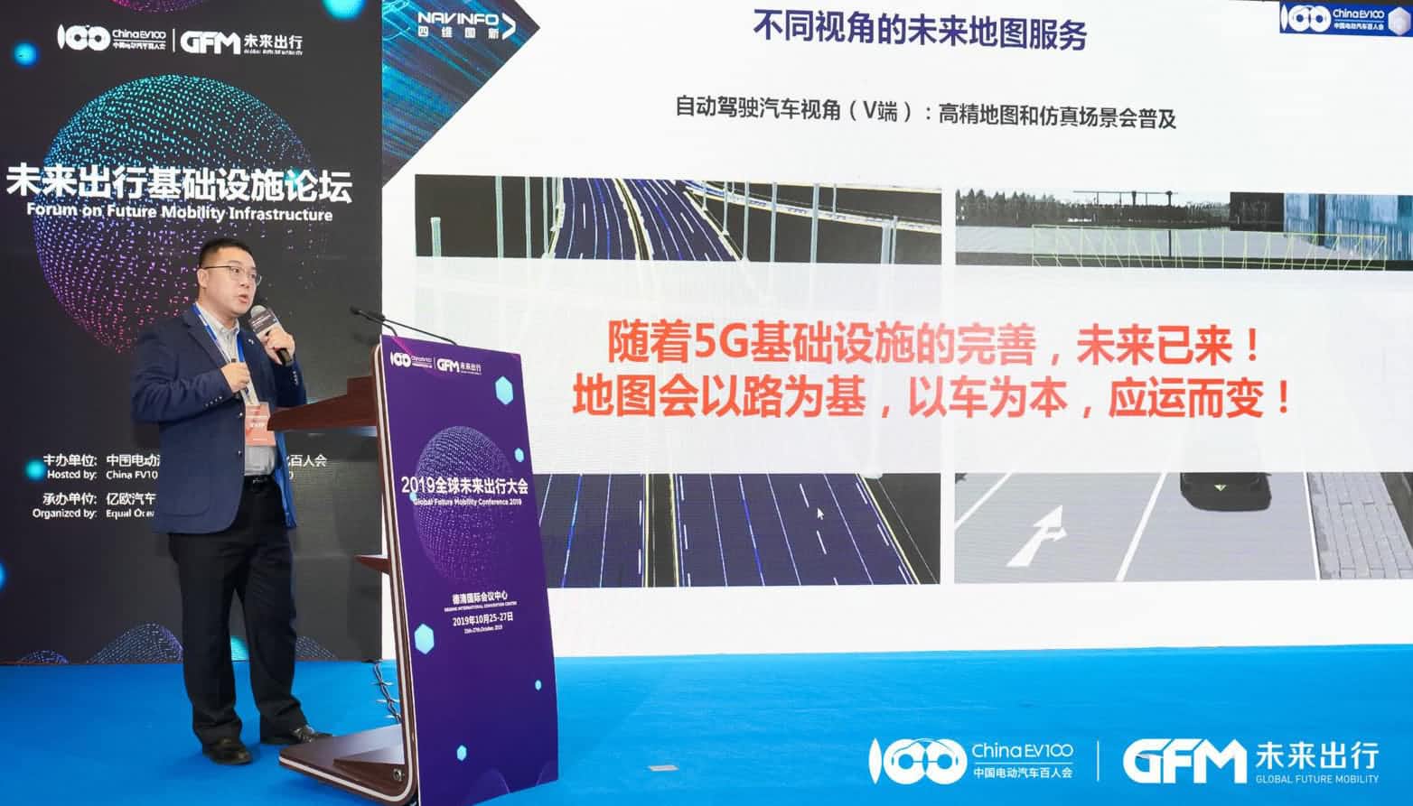 kdpay钱包(中国)郭磐石：当智能地图结合智慧道路，出行未来将被改写
