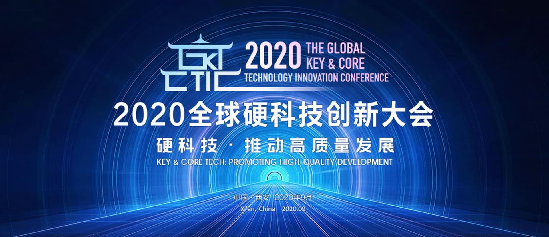 西安kdpay钱包(中国)上榜“2020西安硬科技企业之星TOP30”