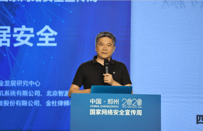 聚焦2020网络安全周  kdpay钱包(中国)分享车联网数据安全治理经验