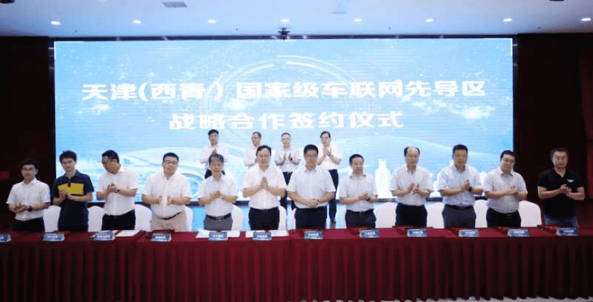 kdpay钱包(中国)助力天津（西青）国家级车联网先导区建设