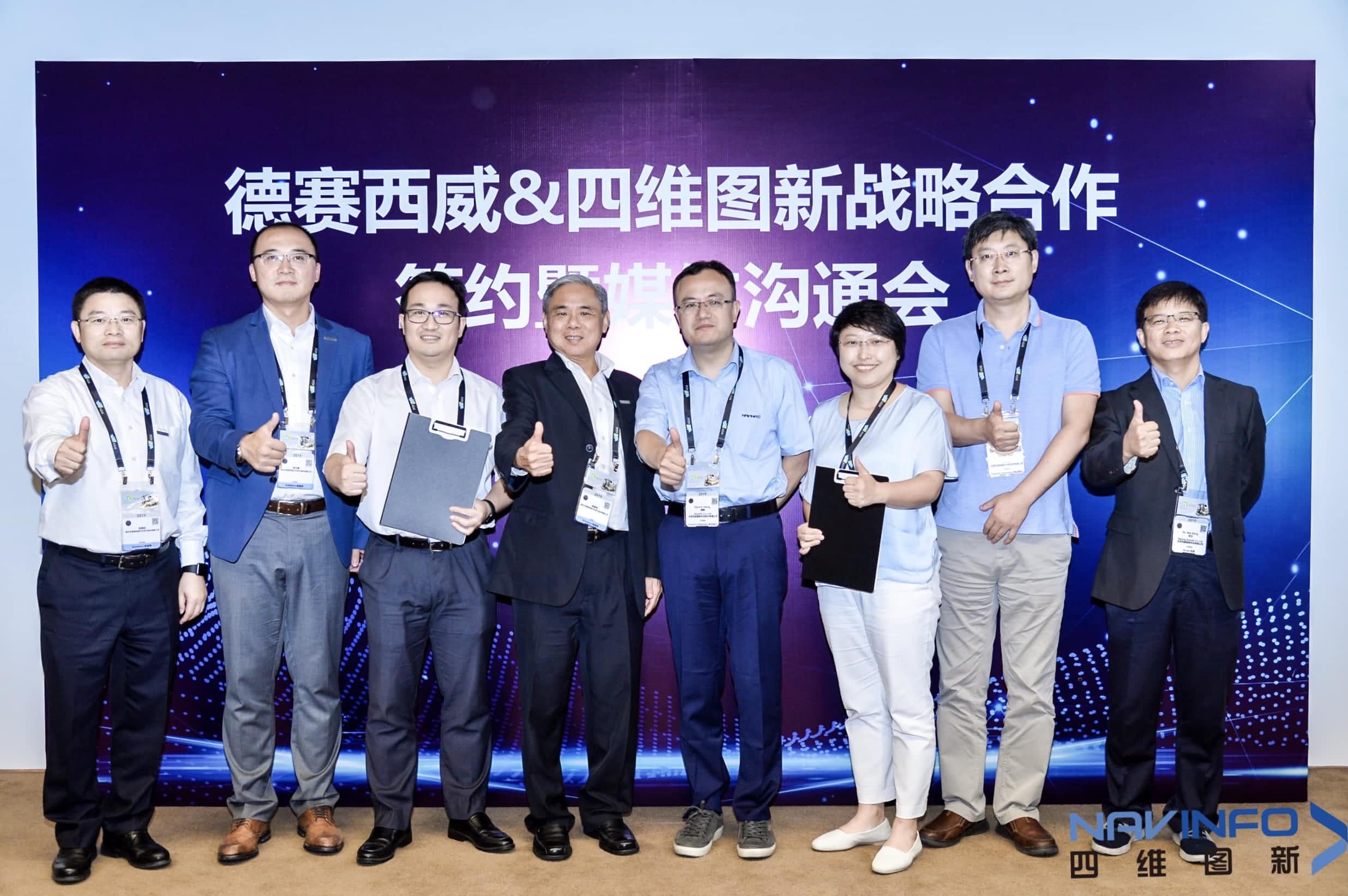 德赛西威联手kdpay钱包(中国) 落地自动驾驶地图完善车联网应用