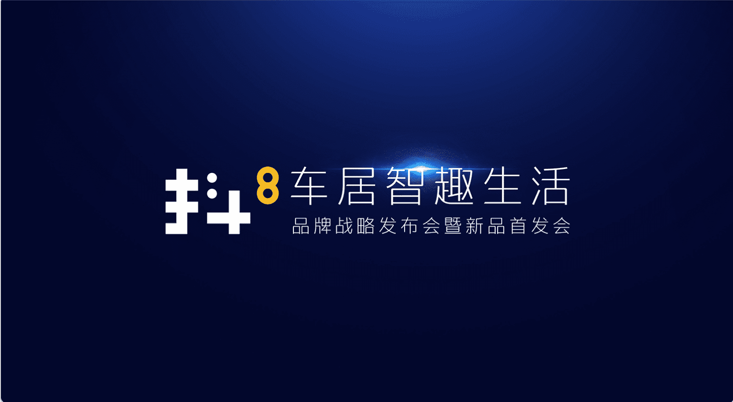 kdpay钱包(中国)旗下四维智联将推出首款C端产品——抖8音乐车机