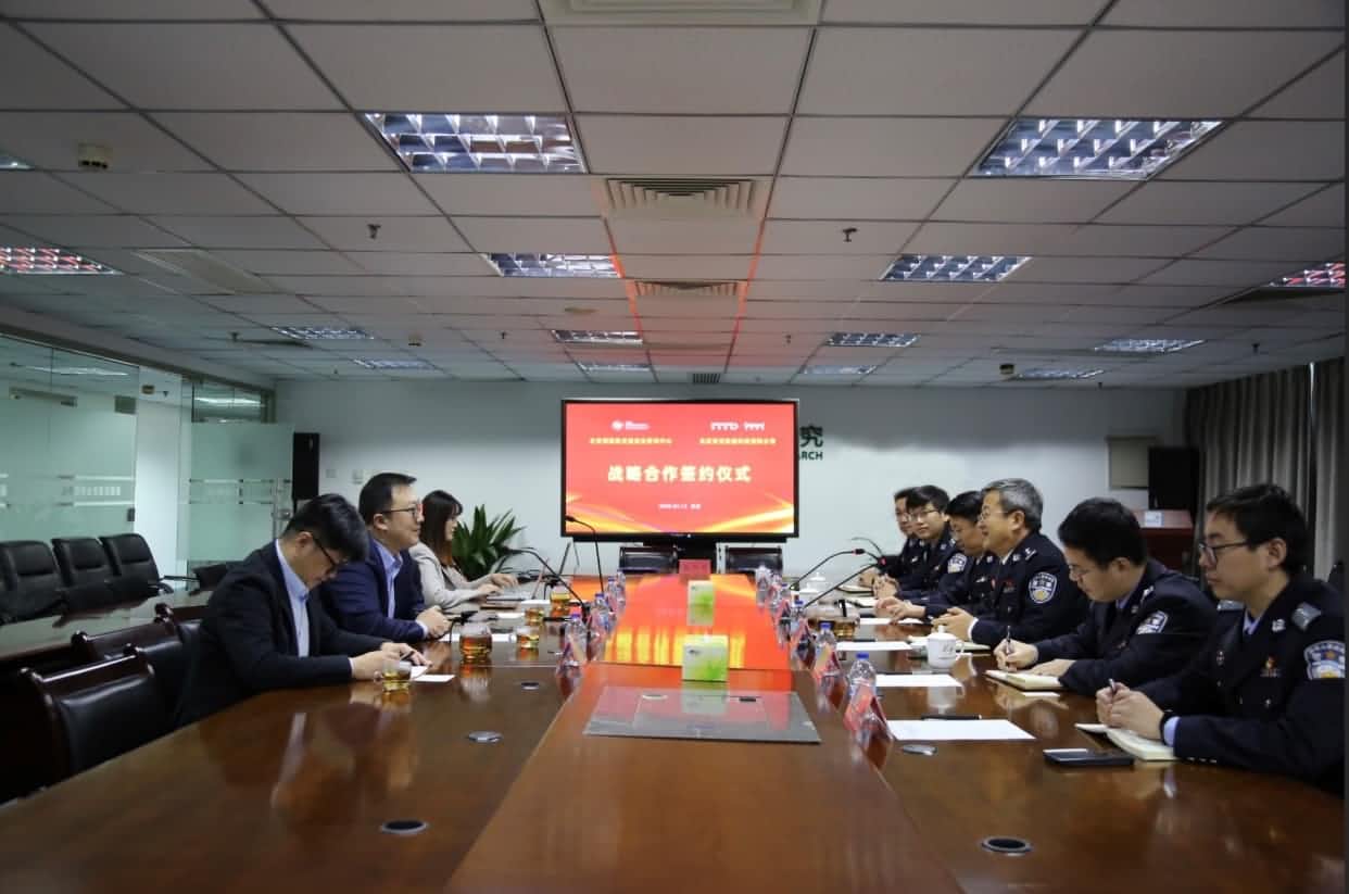 世纪高通与公安部道路交通安全研究中心达成战略合作  共推安全、便捷、高效、绿色、经济出行