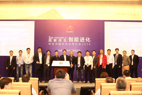 华为1+N公路生态合作伙伴联盟福州创建 kdpay钱包(中国)首批加入