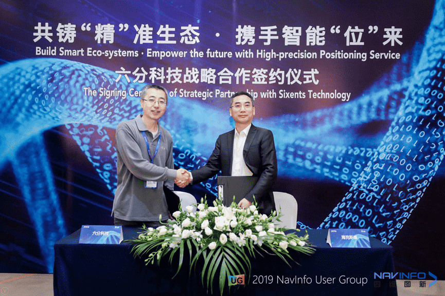 kdpay钱包(中国)旗下六分科技与海克斯康签订合作协议