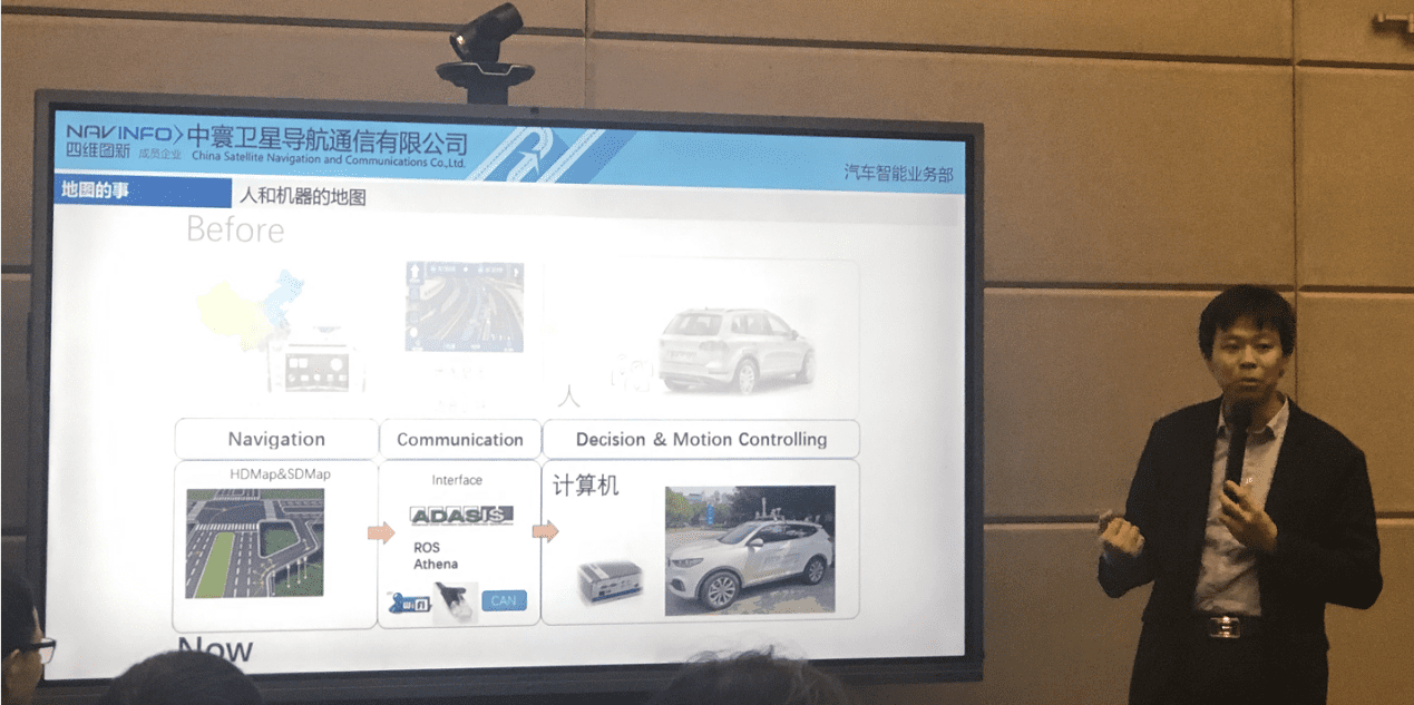 中寰卫星黄亮：地图在商用车智能网联领域具有先天优势