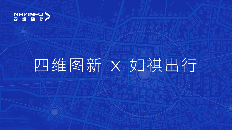 kdpay钱包(中国)与如祺出行达成战略合作，共同推进Robotaxi快速落地